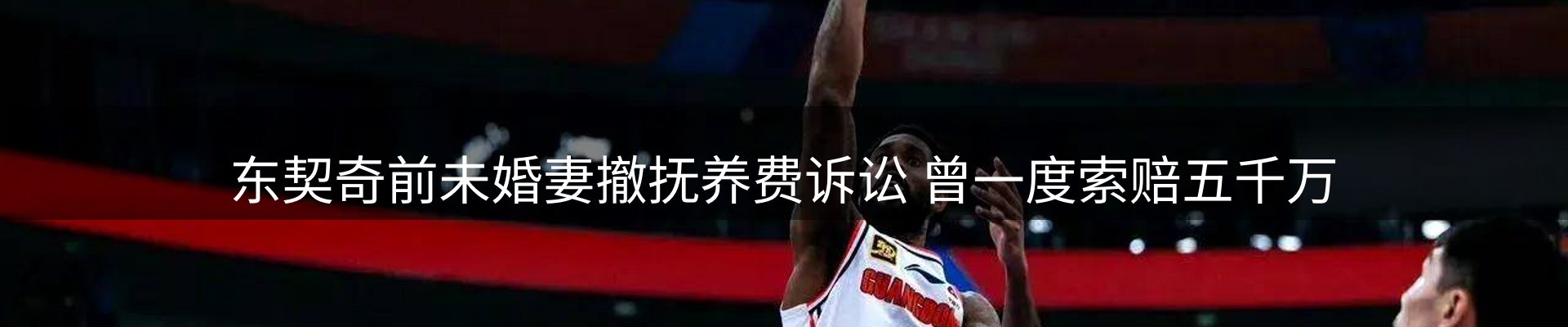 体育资讯