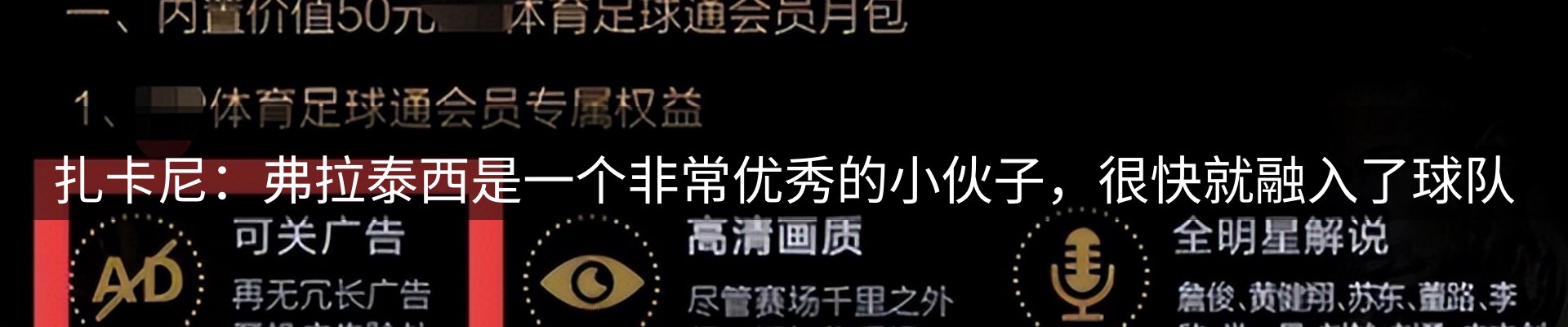 体育资讯