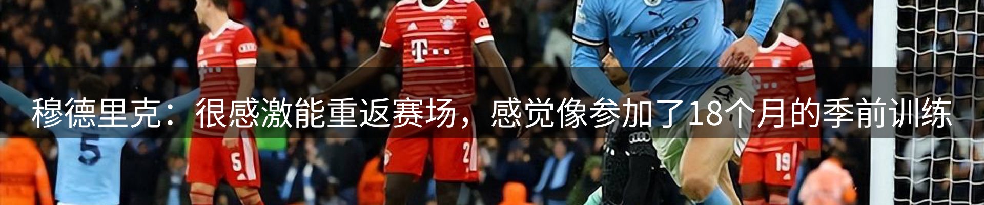 体育资讯