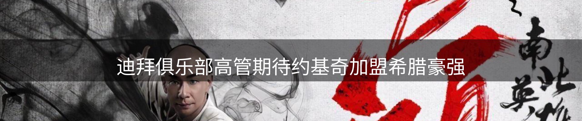 体育资讯