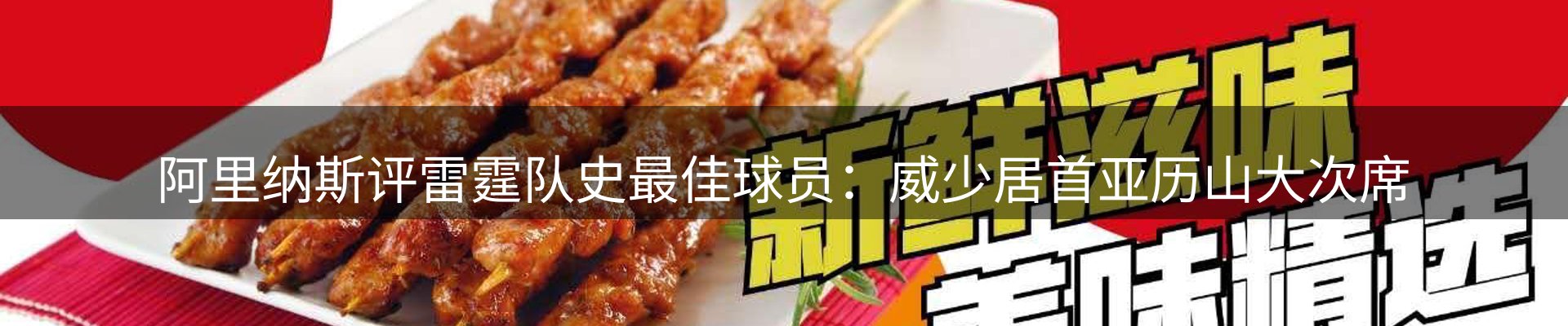 体育资讯